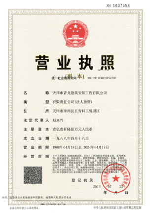 Qualification 1
