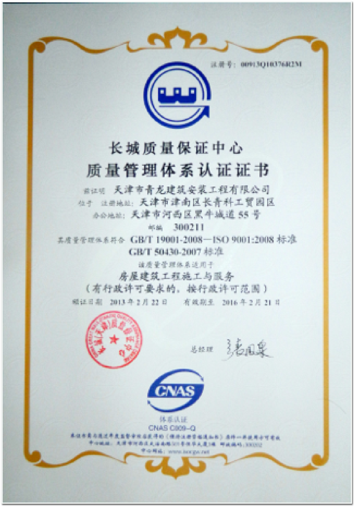 Qualification 2