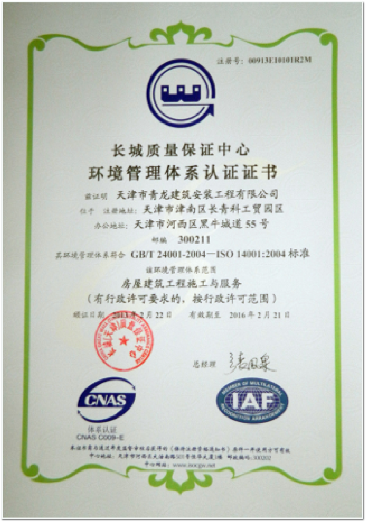 Qualification 4