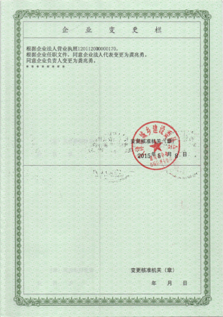 Qualification 8