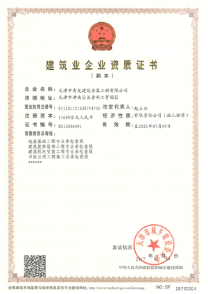 Qualification 9